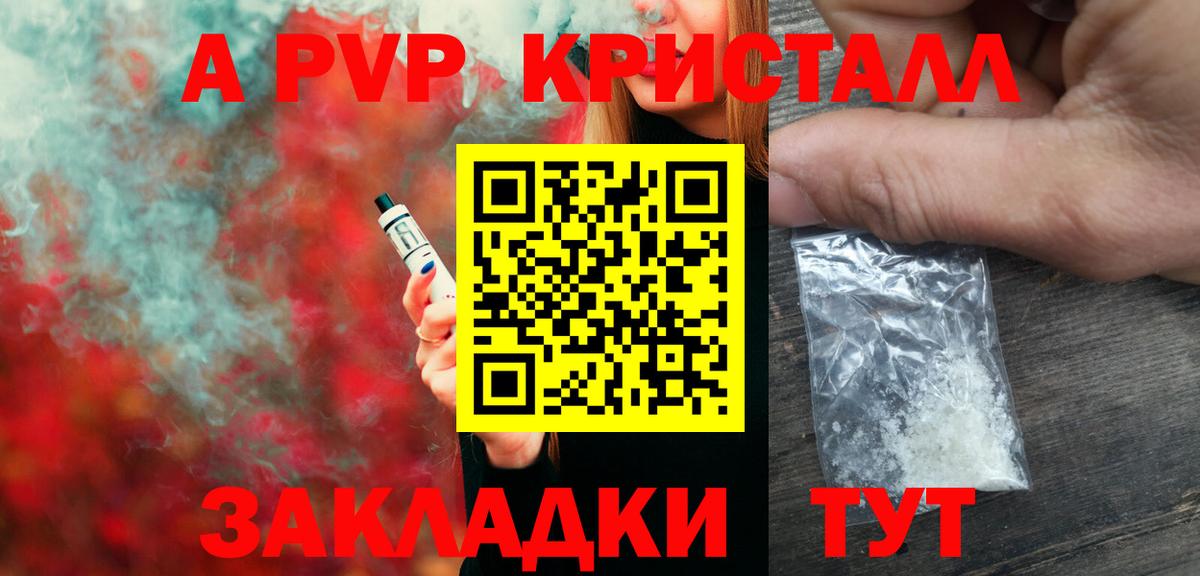 Alpha-PVP кристаллы Заринск