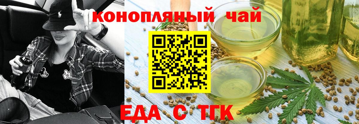 Заринск  Cannafood конопля  Вход с VPN 
