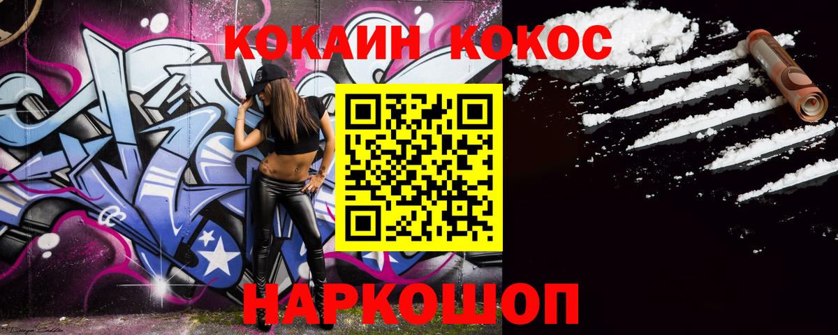 Кокаин Боливия  COCAIN Fish Scale  Заринск  Вход с VPN 