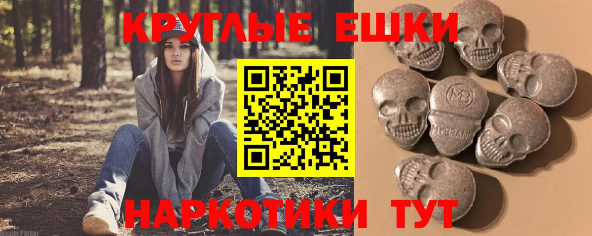 ЭКСТАЗИ 300 mg Заринск