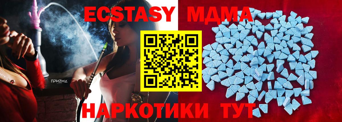 Экстази  MEGA вход  Вход с VPN  Экстази VHQ  Заринск  ЭКСТАЗИ XTC 