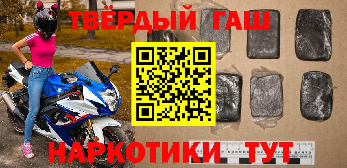 Гашиш VHQ  Гашиш Premium  Вход с VPN  Гашиш  Заринск 