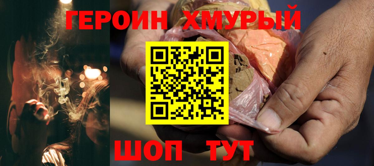 ГЕРОИН  Героин афганец  Вход с VPN  Заринск 