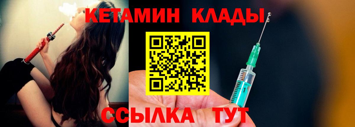 Заринск  КЕТАМИН ketamine  Вход с VPN 