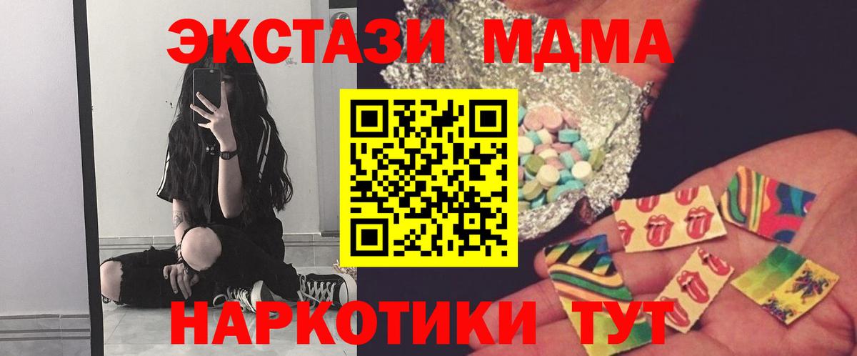 MDMA кристаллы  МДМА кристаллы  MDMA  Вход с VPN  Заринск 