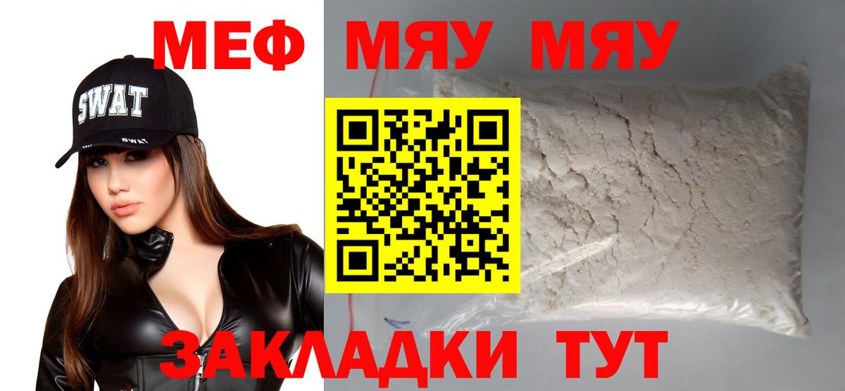 МЕФ кристаллы Заринск