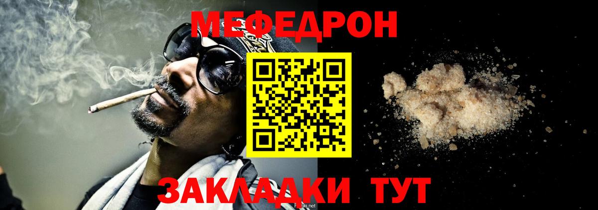 Меф кристаллы  дарнет шоп  МЕФ mephedrone  Меф  Мефедрон  Заринск    маркетплейс  Вход с VPN 