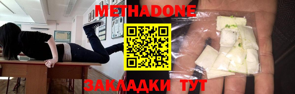 МЕТАДОН белоснежный  Вход с VPN  МЕТАДОН methadone  Заринск 