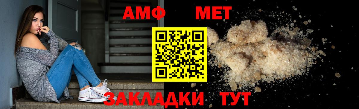 Метамфетамин винт Заринск