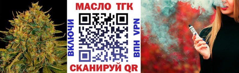 ТГК THC oil  Заринск 