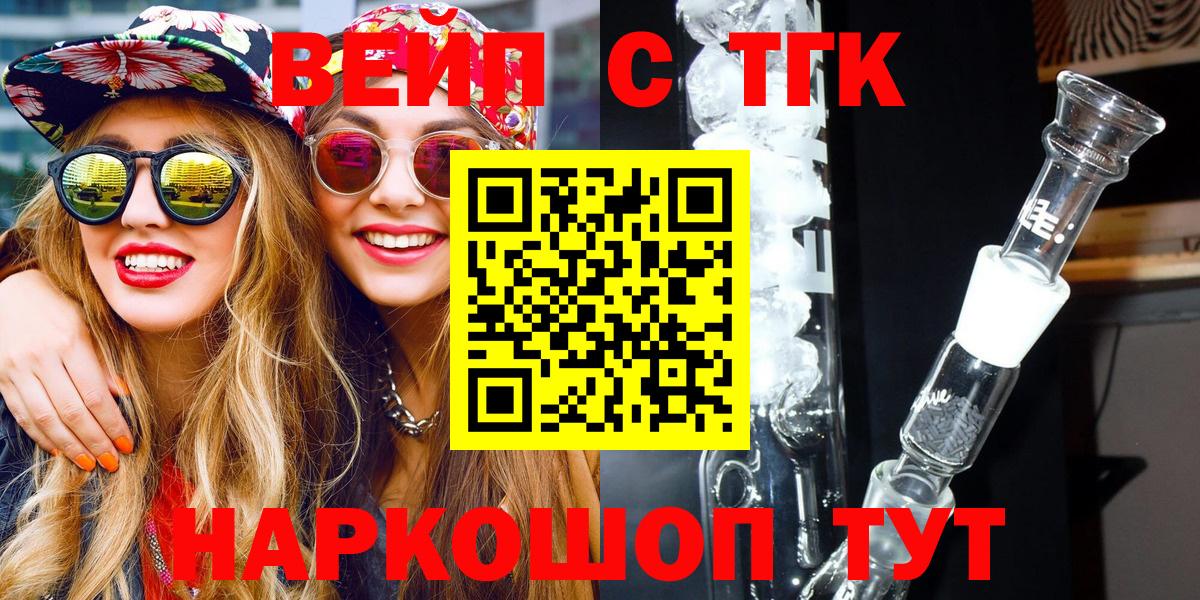 Заринск  Дистиллят ТГК THC oil  ссылка на мегу зеркало  Вход с VPN 