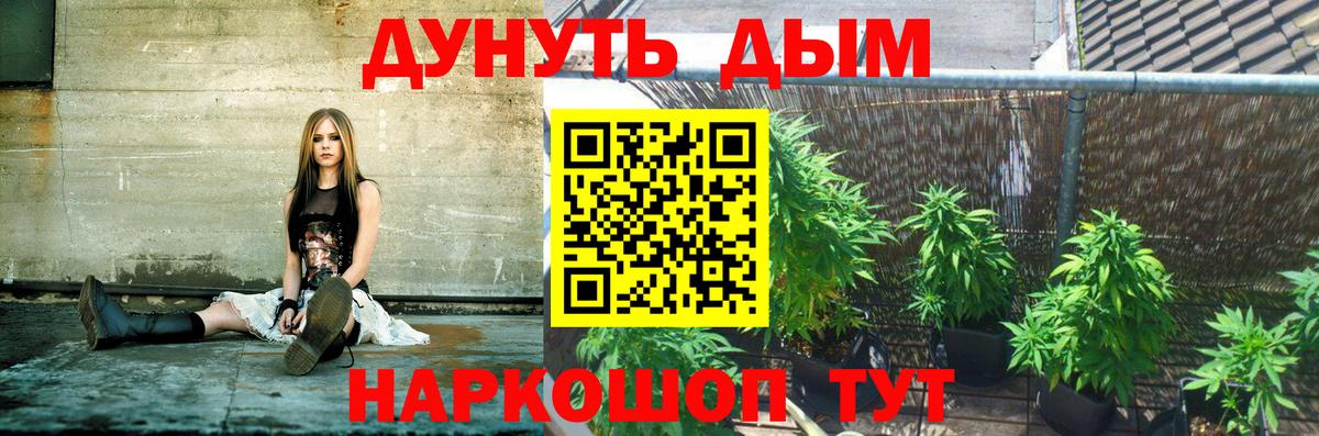 МАРИХУАНА AK-47 Заринск